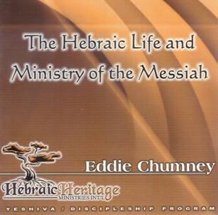 Hebraic Life of Yeshua